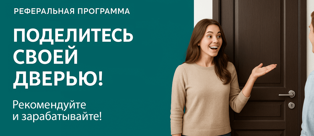 Реферальная программа Старый Крым